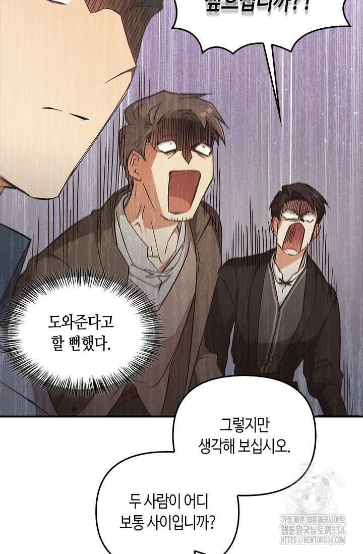 레가스 33화 32