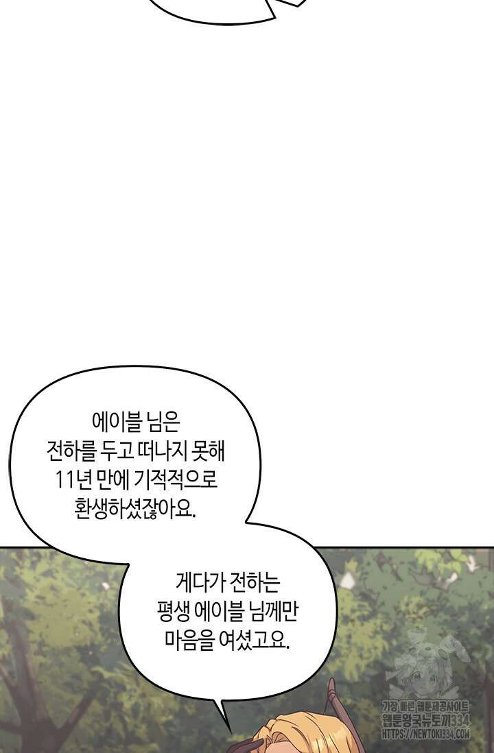 레가스 33화 33