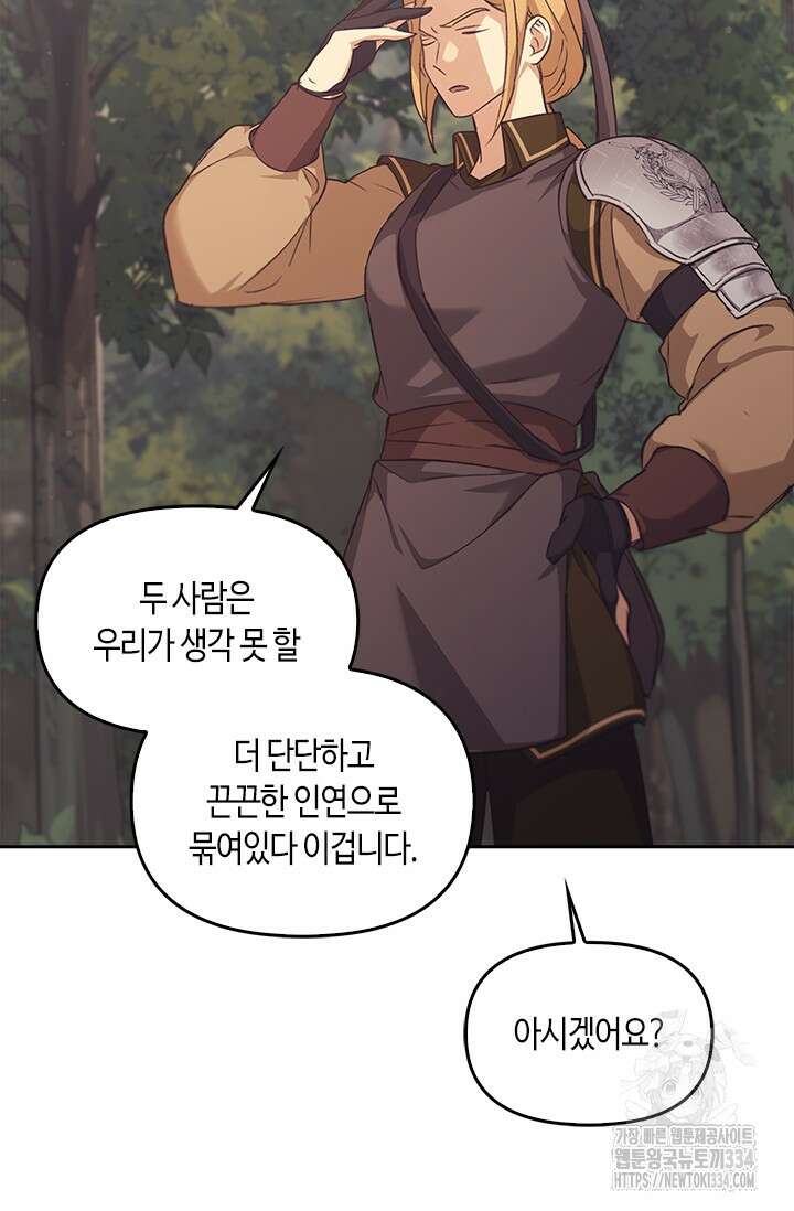 레가스 33화 34