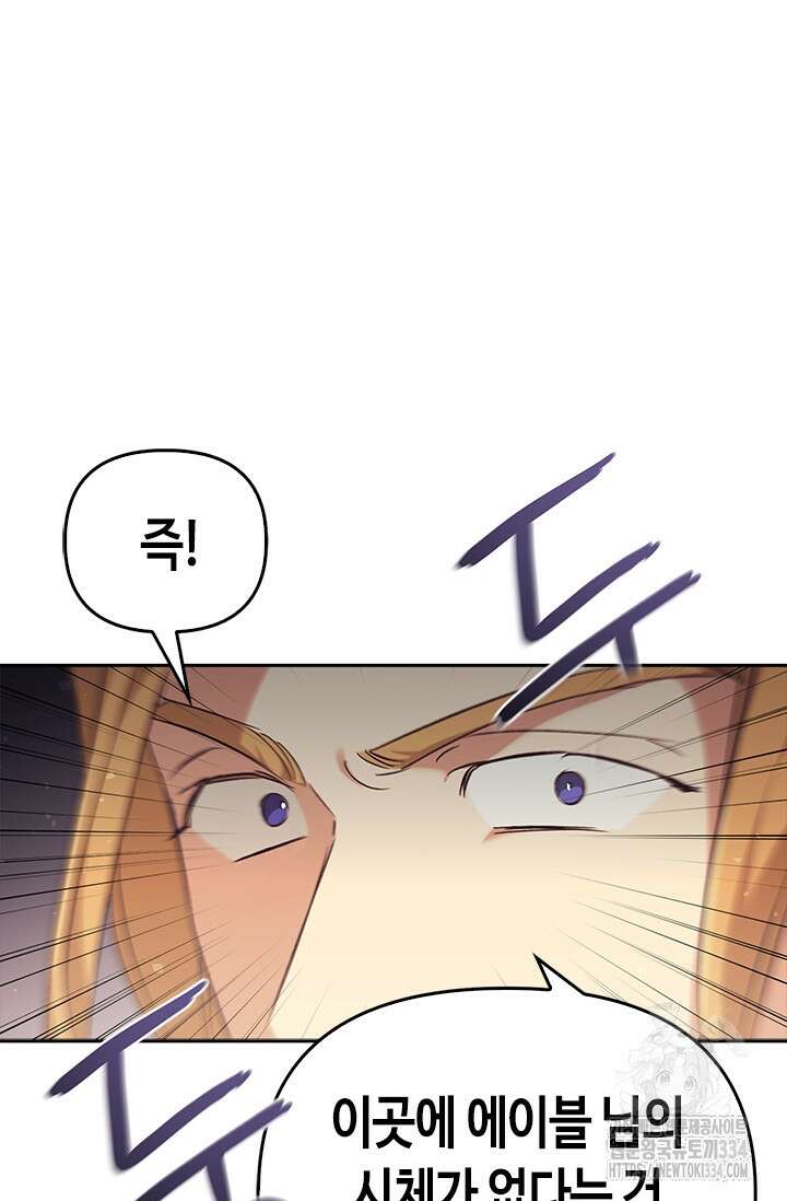 레가스 33화 35