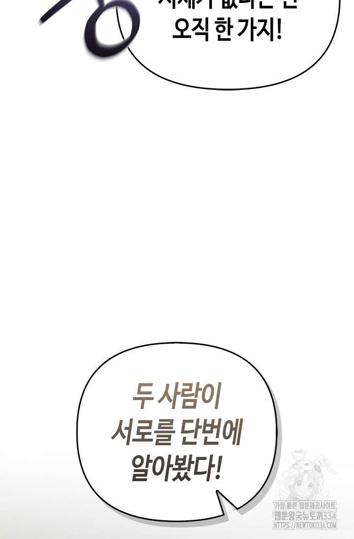 레가스 33화 36