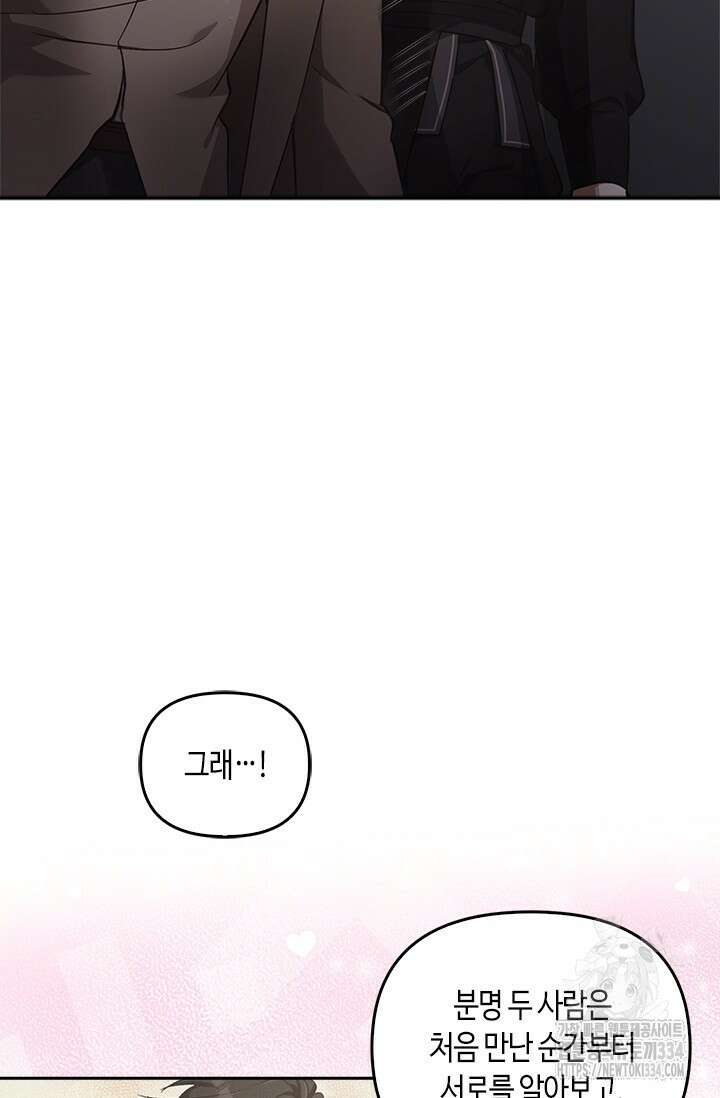 레가스 33화 38