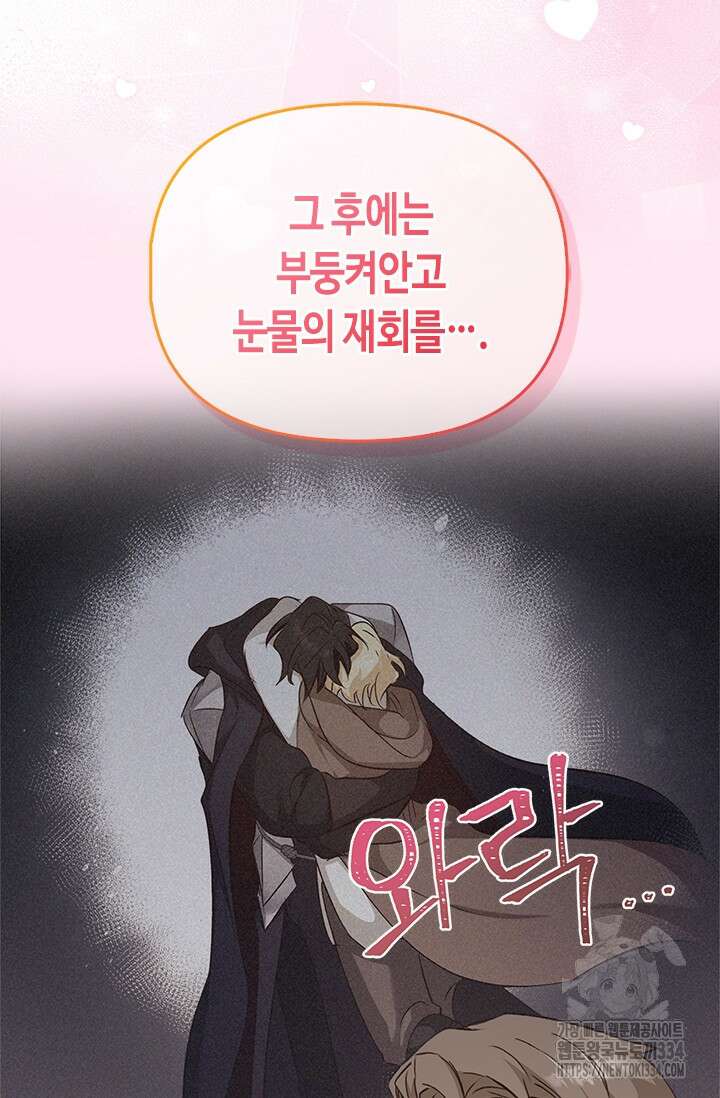 레가스 33화 40