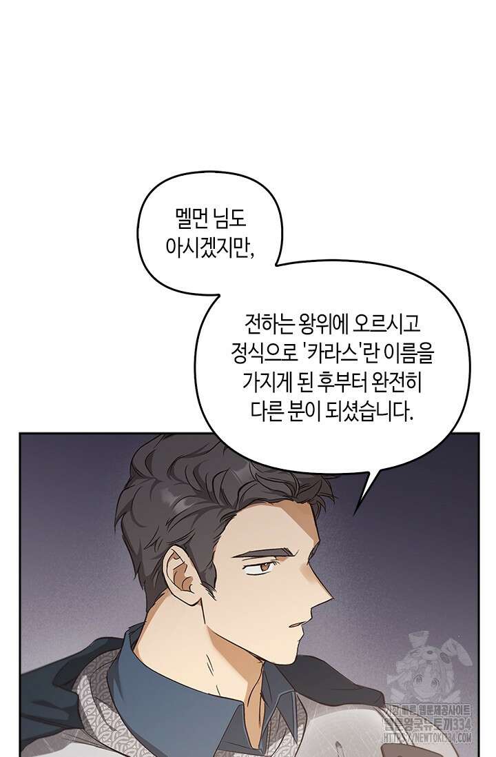 레가스 33화 43