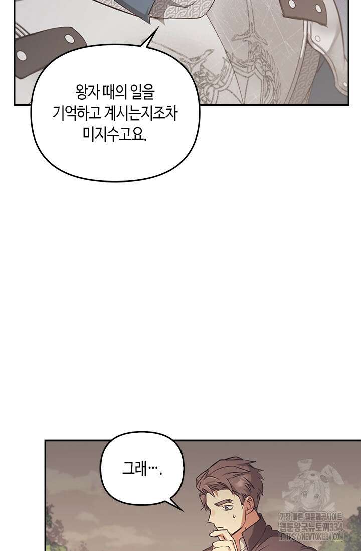 레가스 33화 44