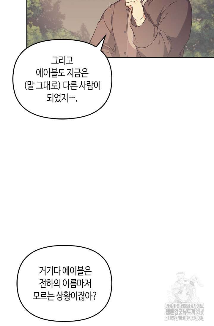 레가스 33화 45