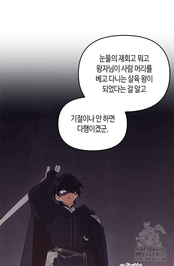 레가스 33화 46