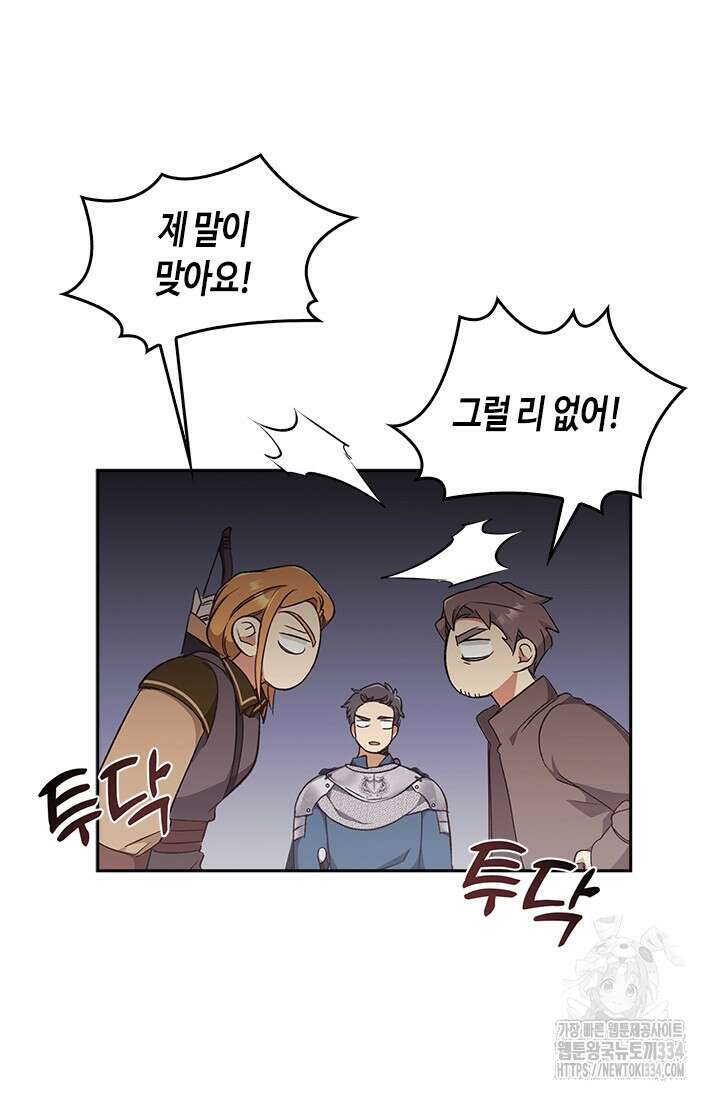 레가스 33화 48
