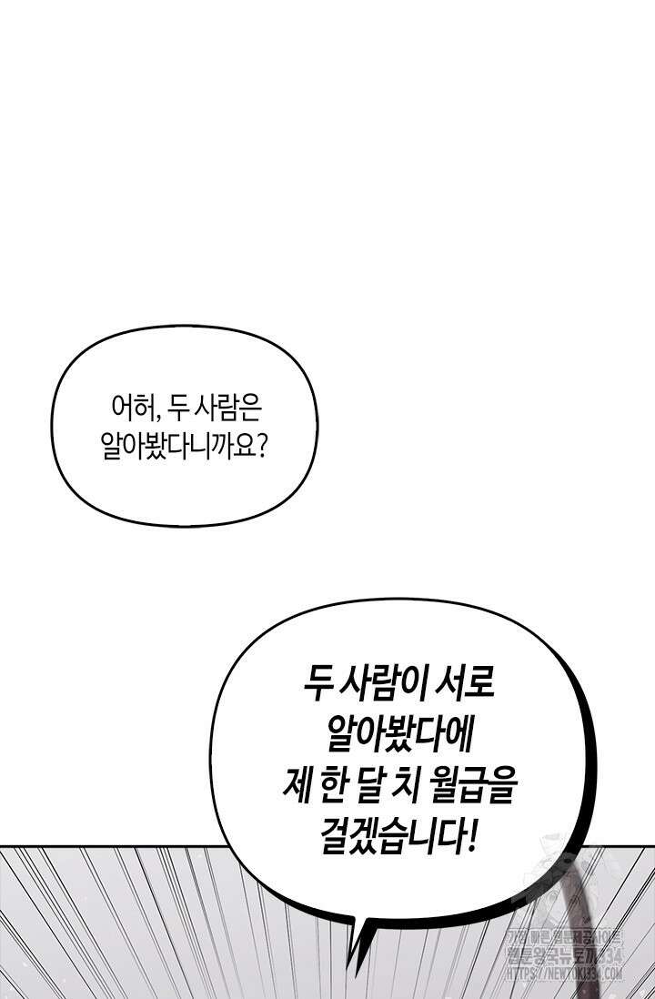 레가스 33화 49