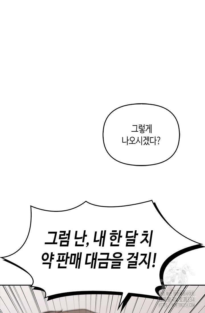 레가스 33화 51