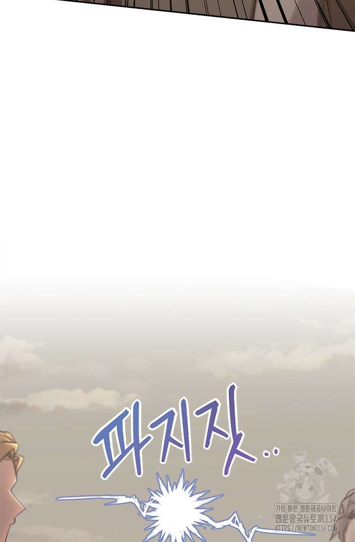 레가스 33화 53