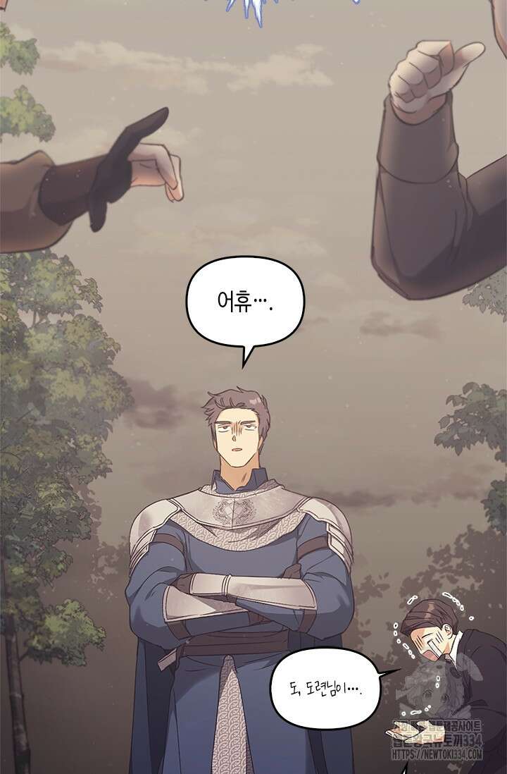 레가스 33화 54