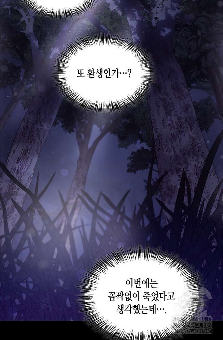 레가스 33화 58