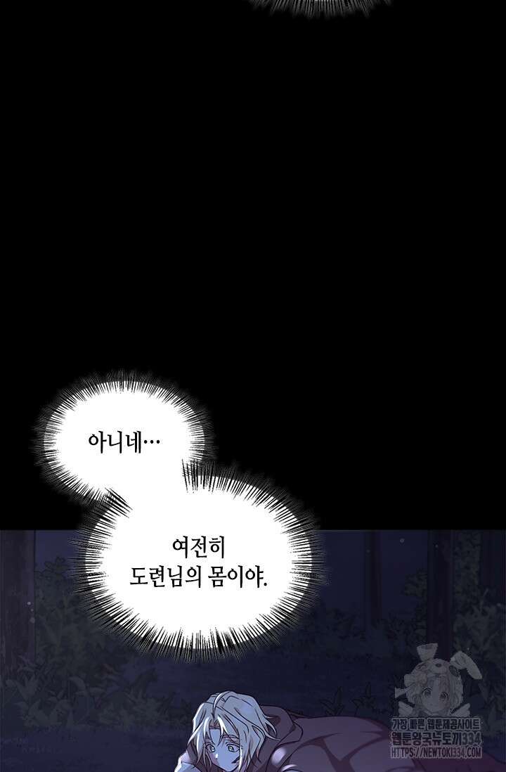 레가스 33화 59