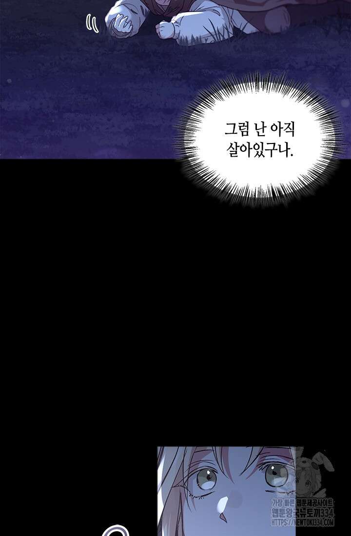 레가스 33화 60