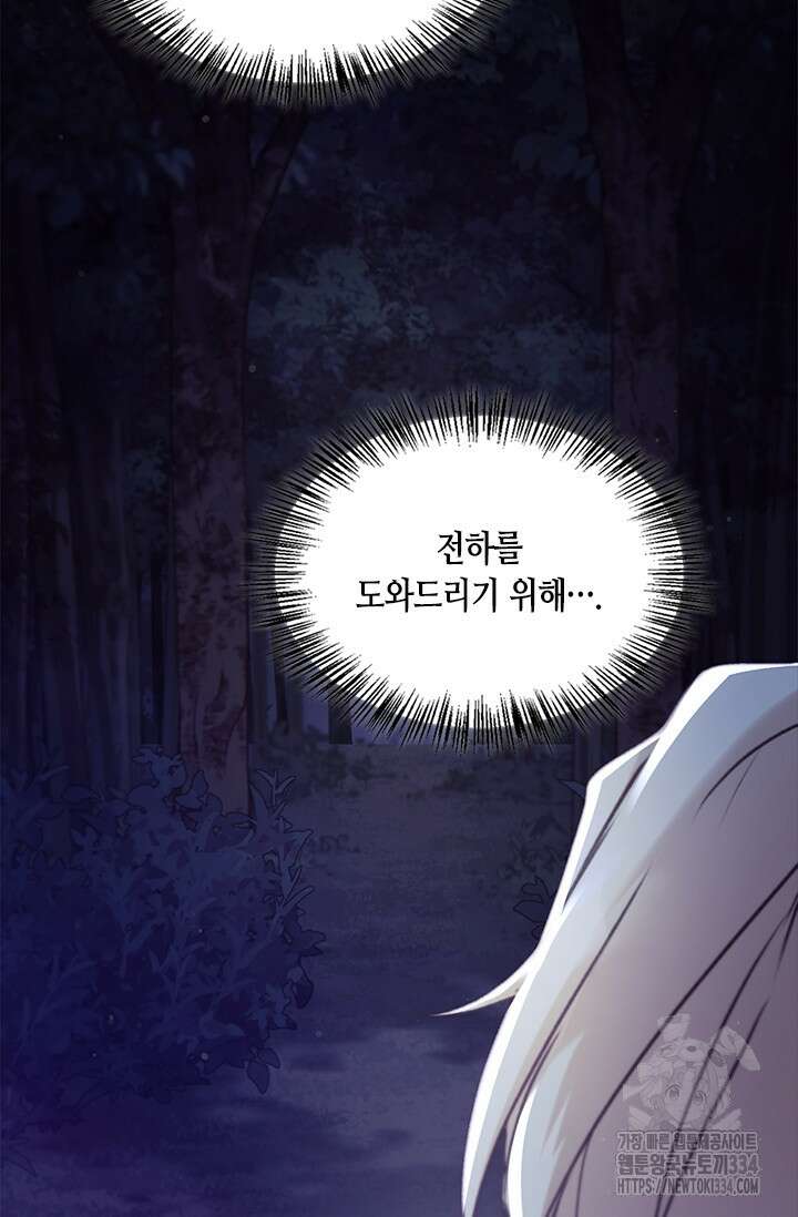 레가스 33화 62