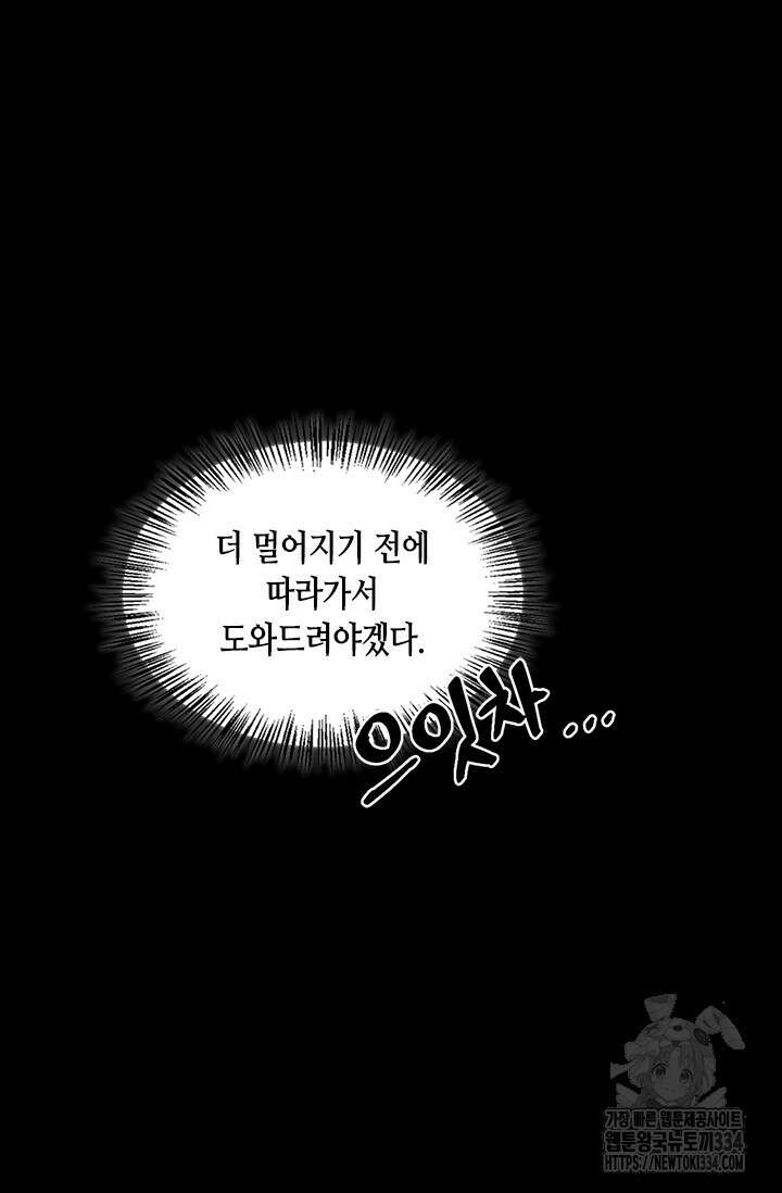 레가스 33화 64