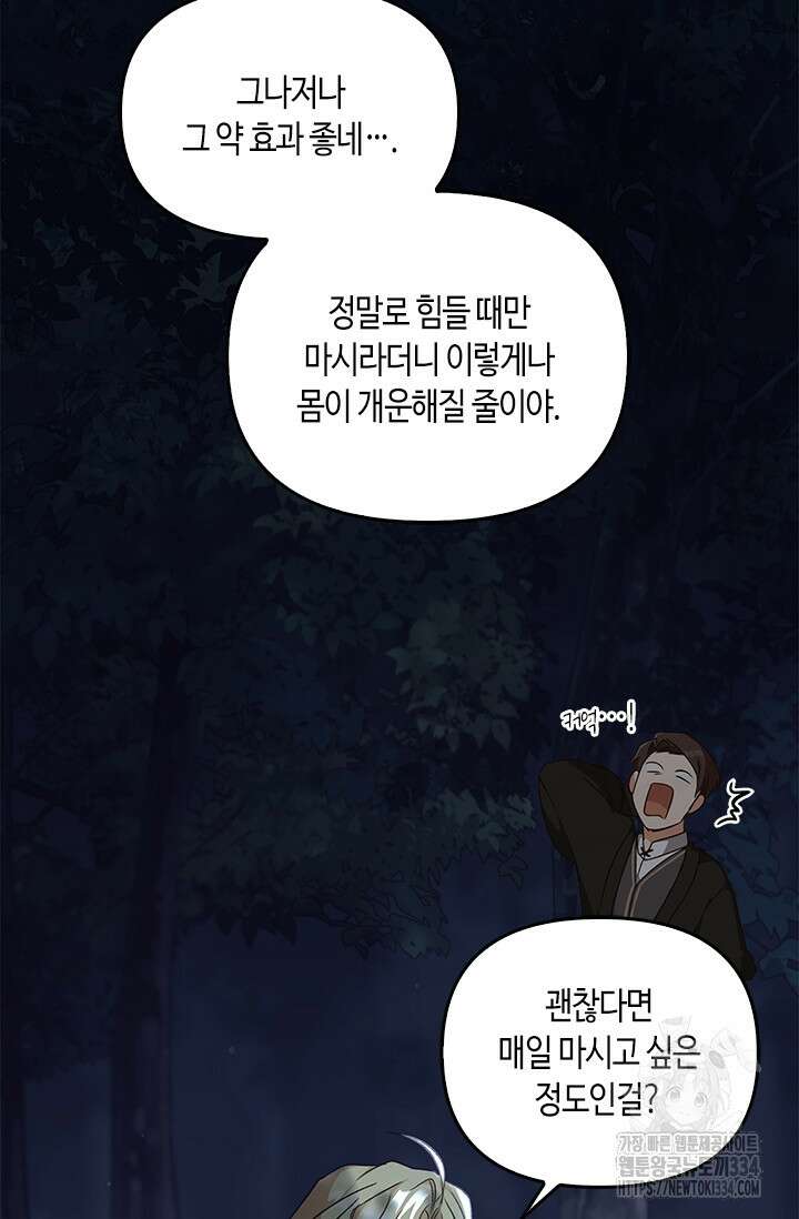 레가스 33화 67