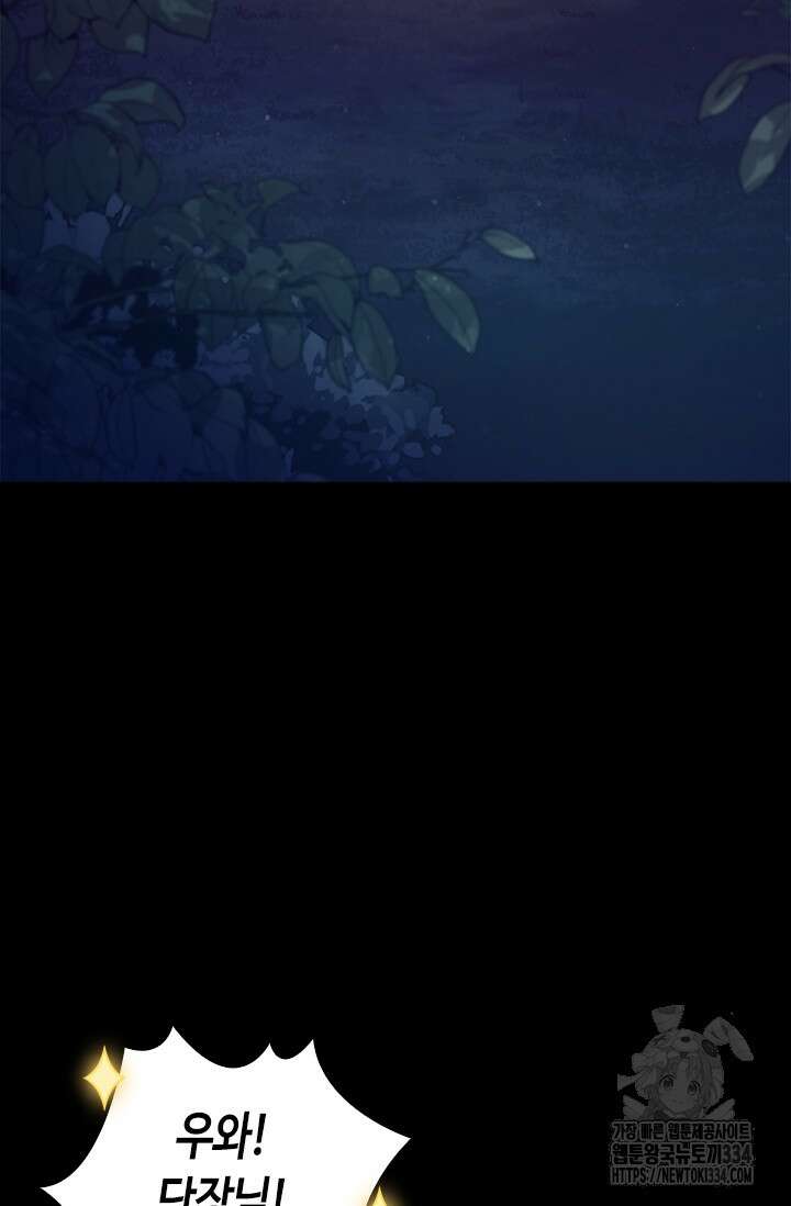 레가스 33화 71