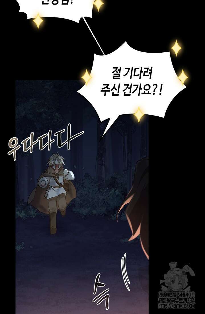 레가스 33화 72