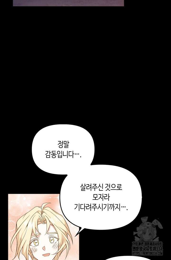 레가스 33화 73