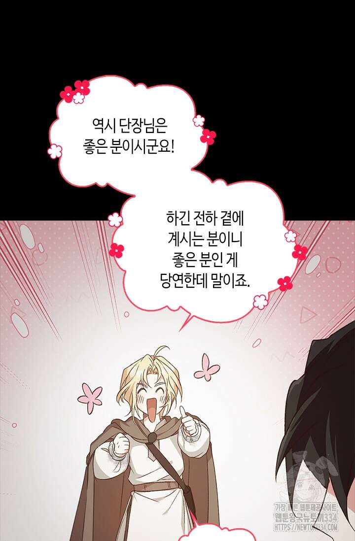 레가스 33화 75