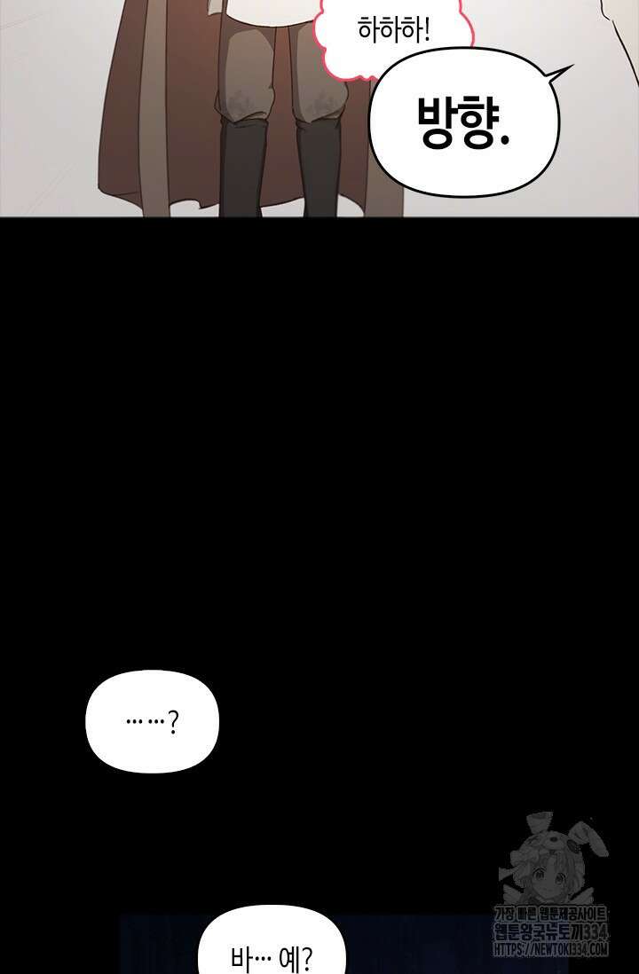 레가스 33화 76