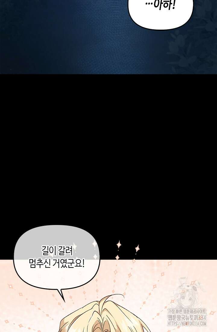 레가스 33화 80