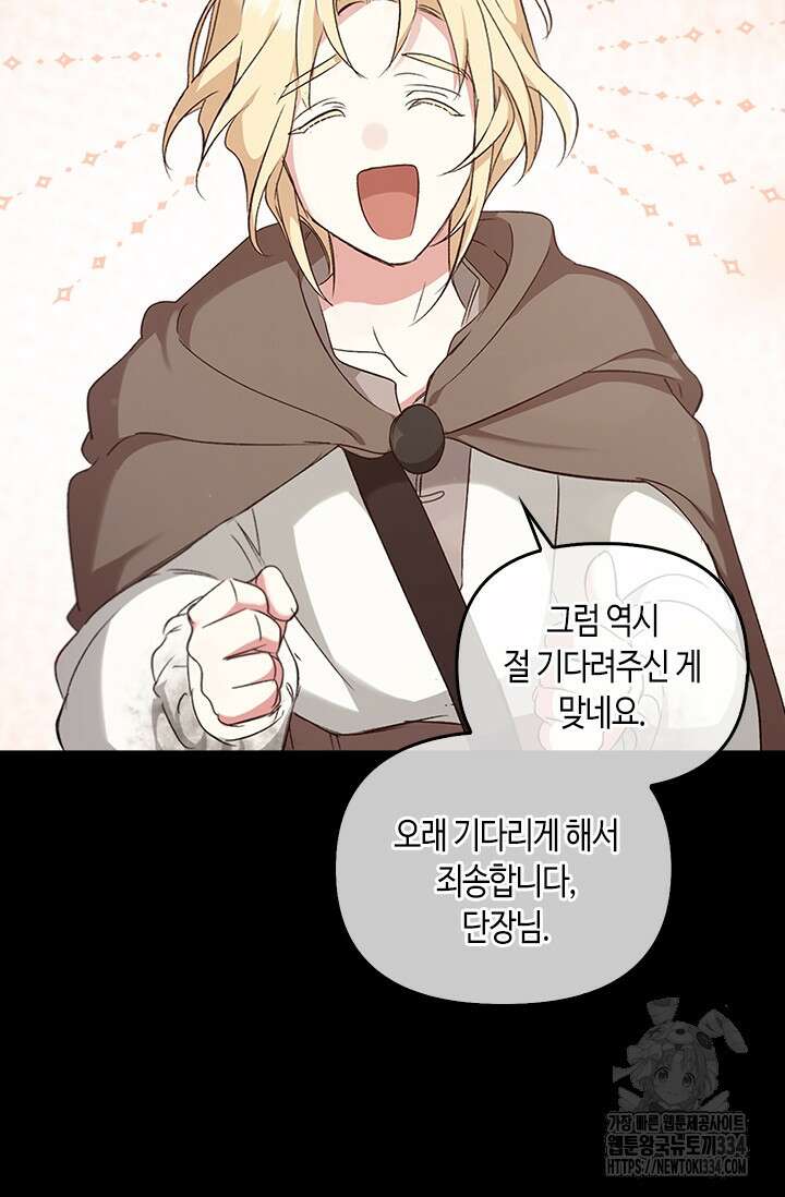 레가스 33화 81
