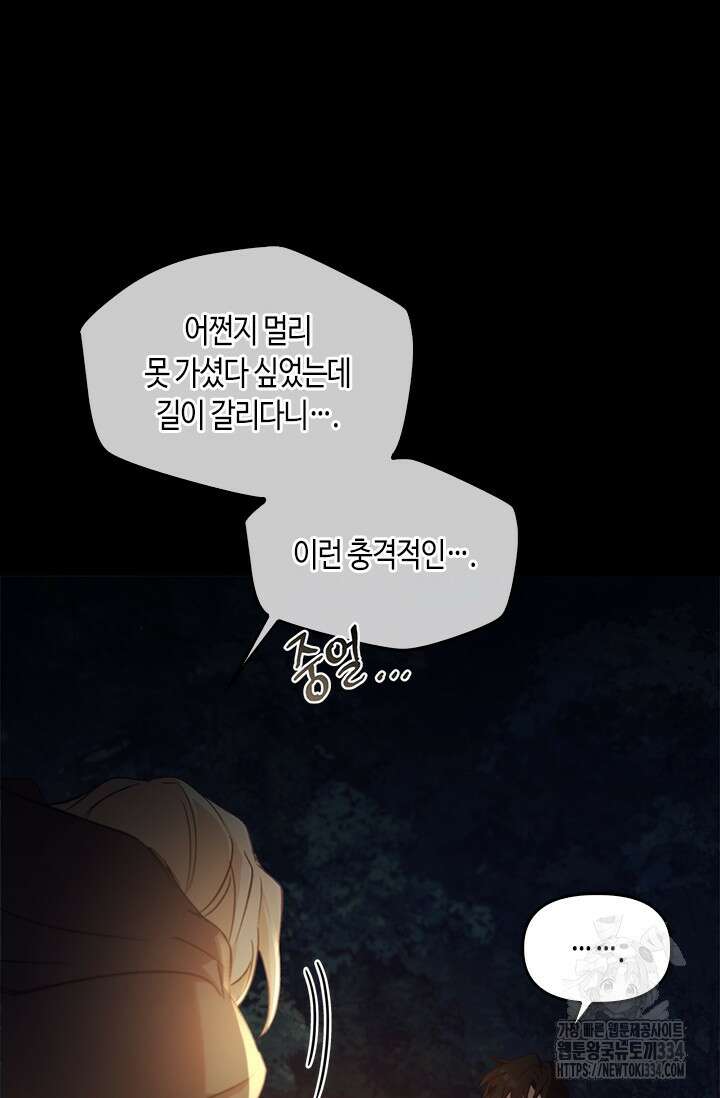 레가스 33화 82