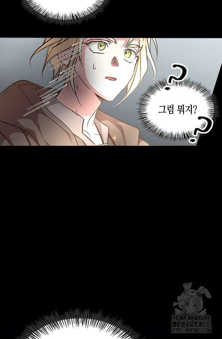 레가스 33화 89