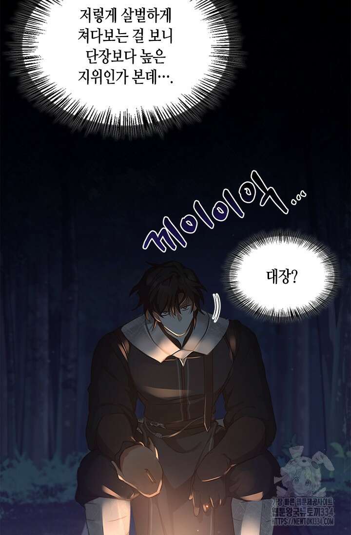 레가스 33화 90