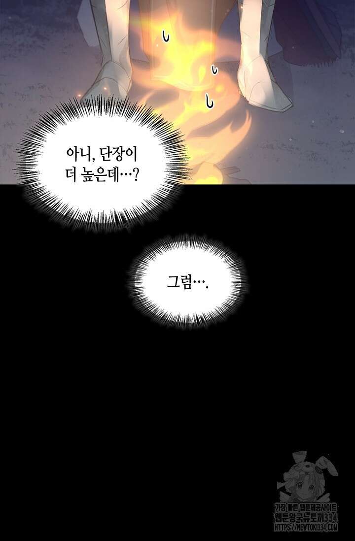 레가스 33화 91