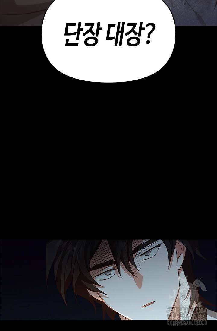 레가스 33화 93