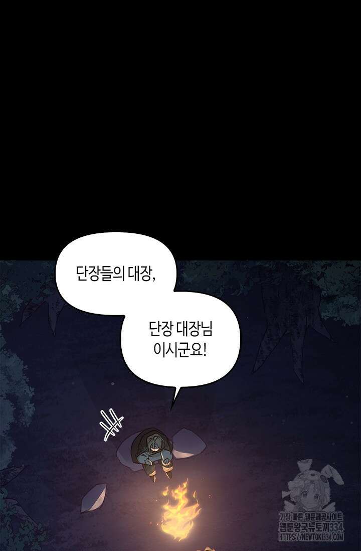 레가스 33화 94