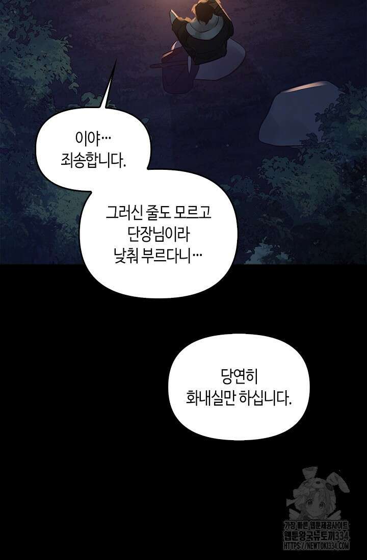 레가스 33화 95