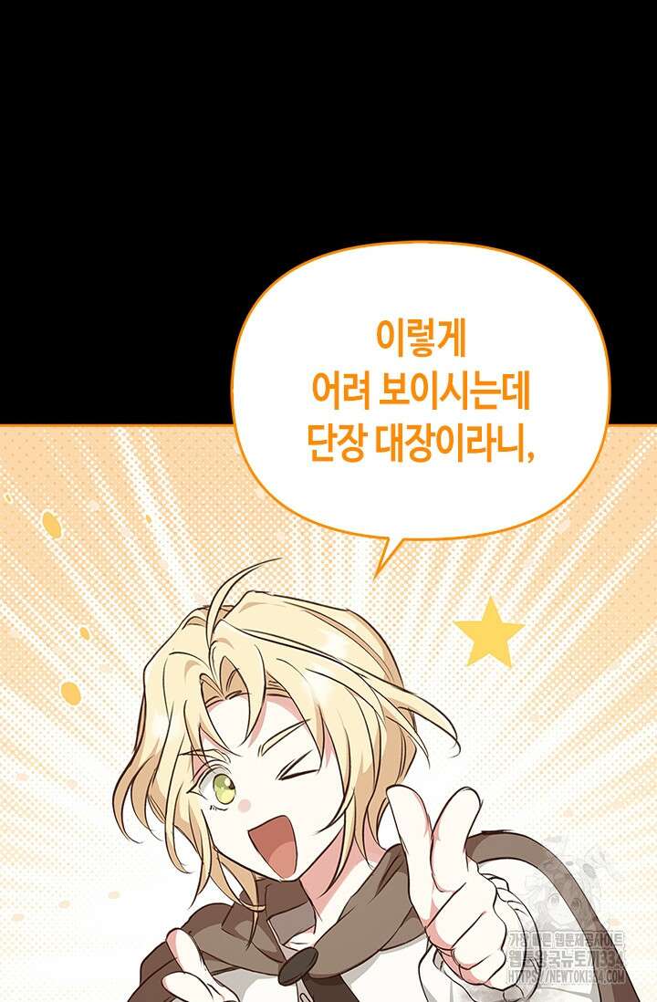 레가스 33화 96