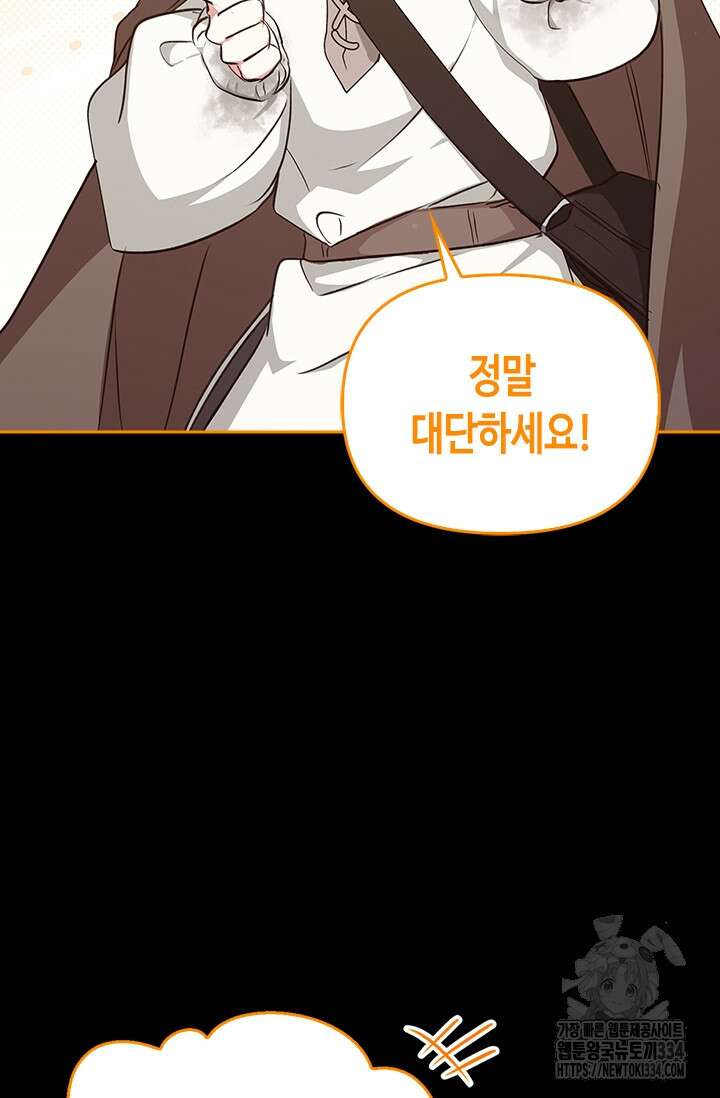 레가스 33화 97