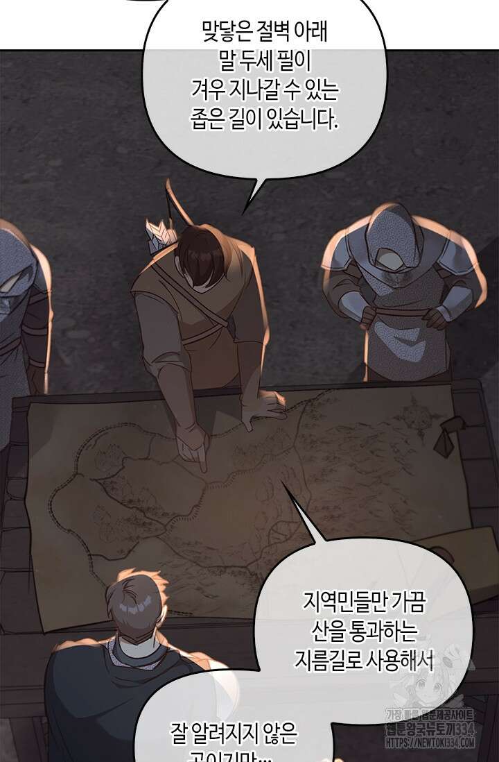 레가스 33화 101