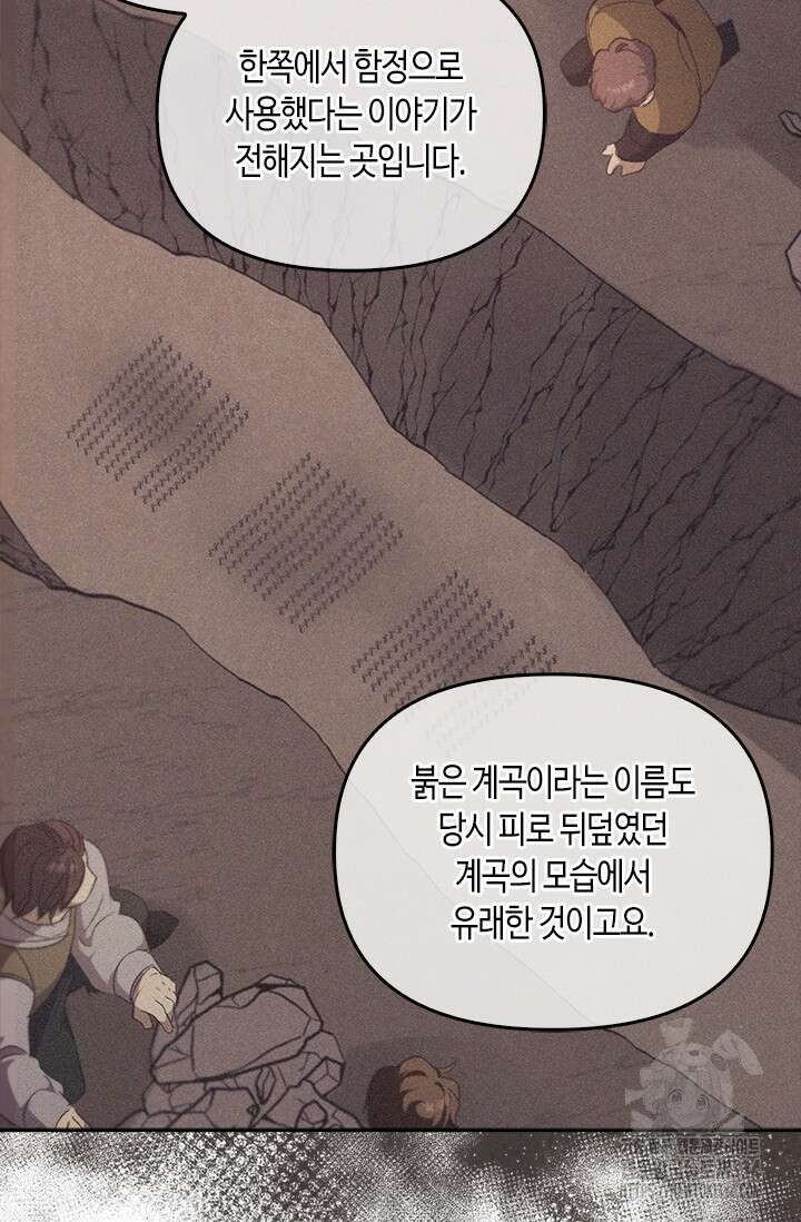 레가스 33화 103