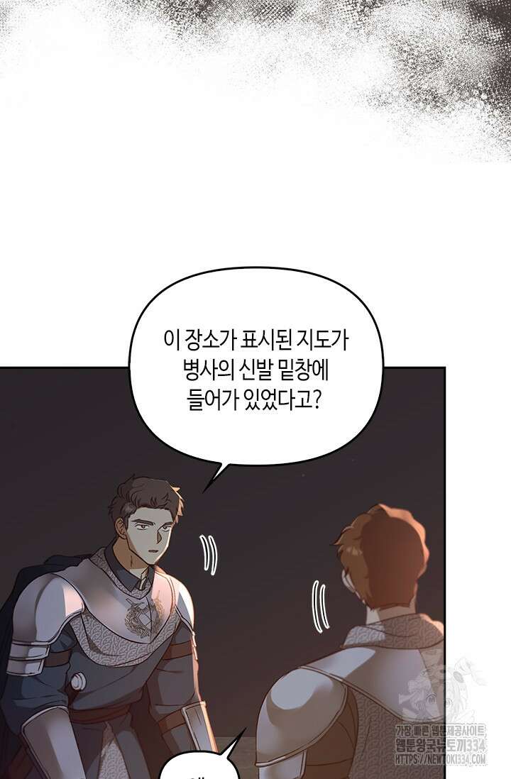 레가스 33화 104