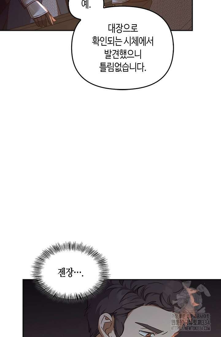 레가스 33화 105
