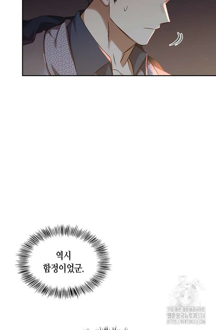 레가스 33화 106