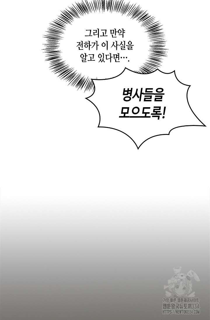 레가스 33화 107