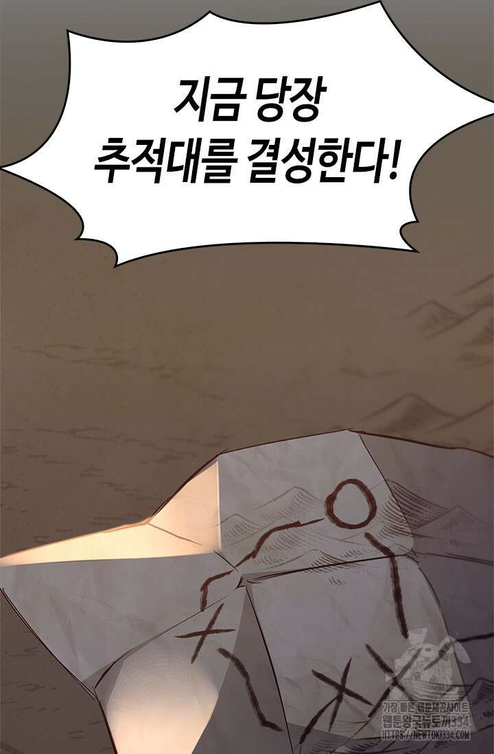 레가스 33화 108