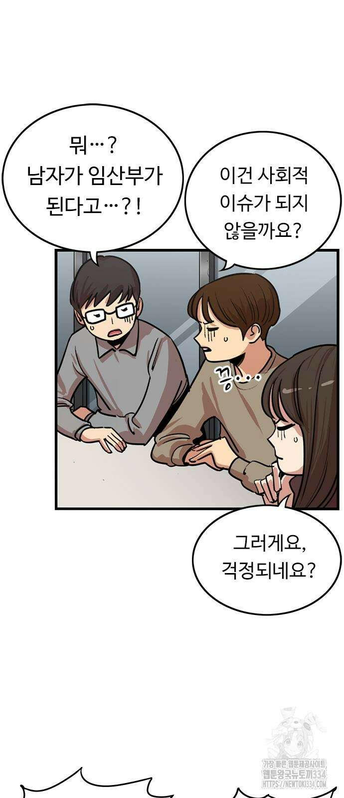뷰티풀 군바리 427화 2