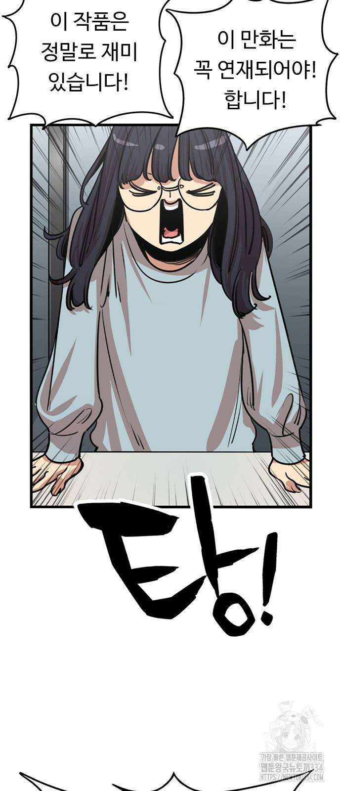 뷰티풀 군바리 427화 3
