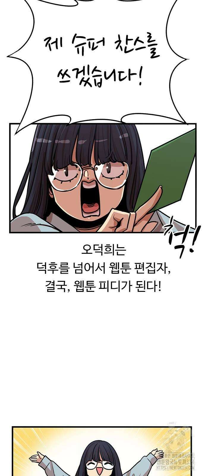 뷰티풀 군바리 427화 4
