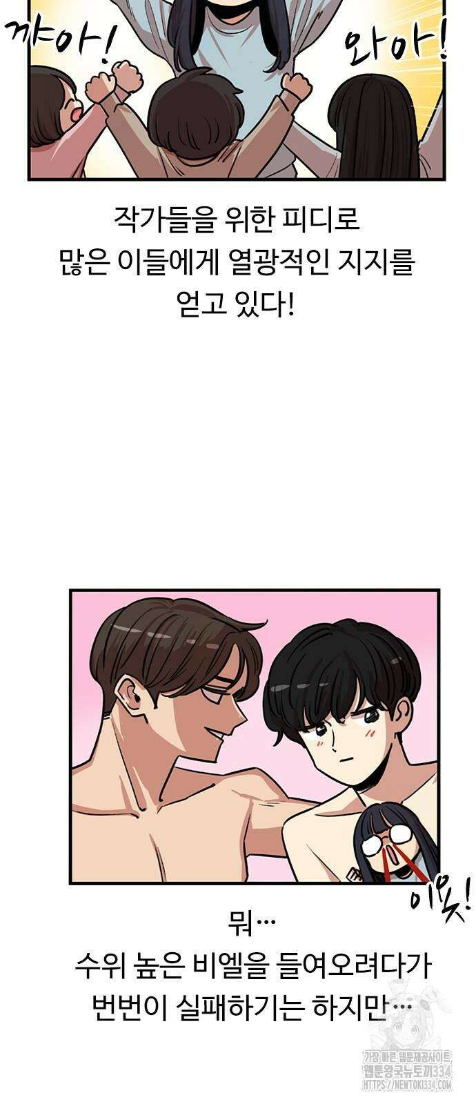 뷰티풀 군바리 427화 5