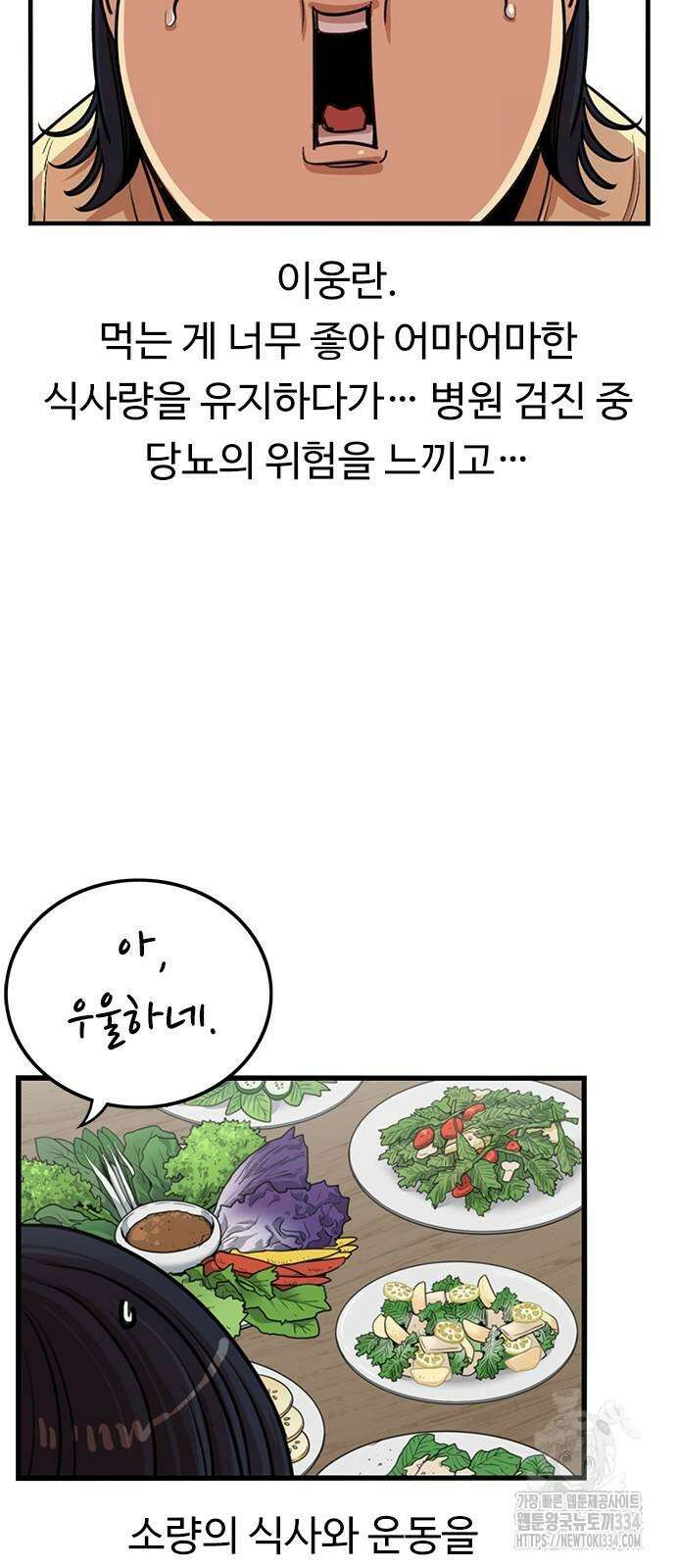 뷰티풀 군바리 427화 8